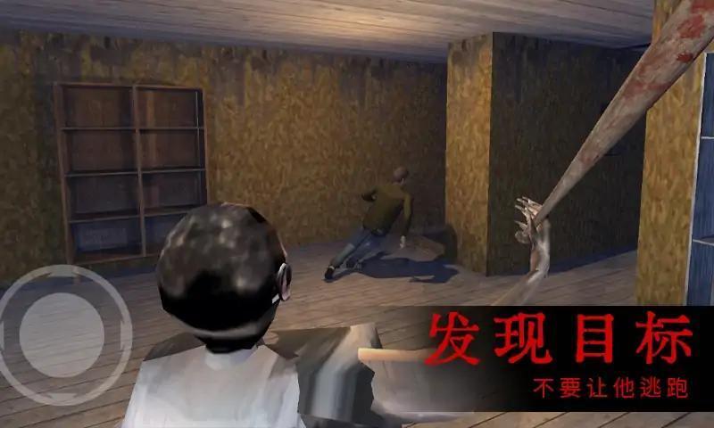 恐怖屋的爷爷奶奶3中文版