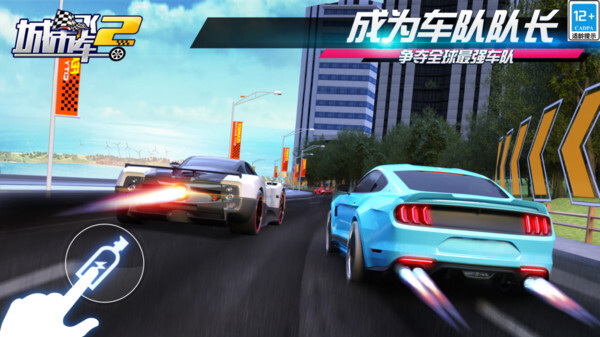 城市飞车2全部车辆解锁版