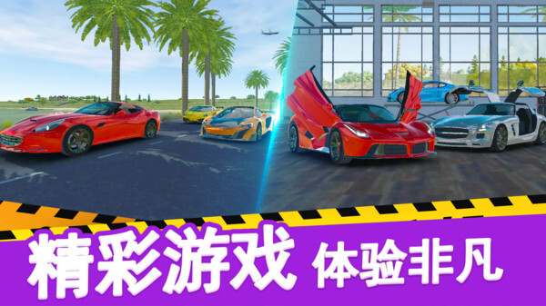 真实城市赛车修改版