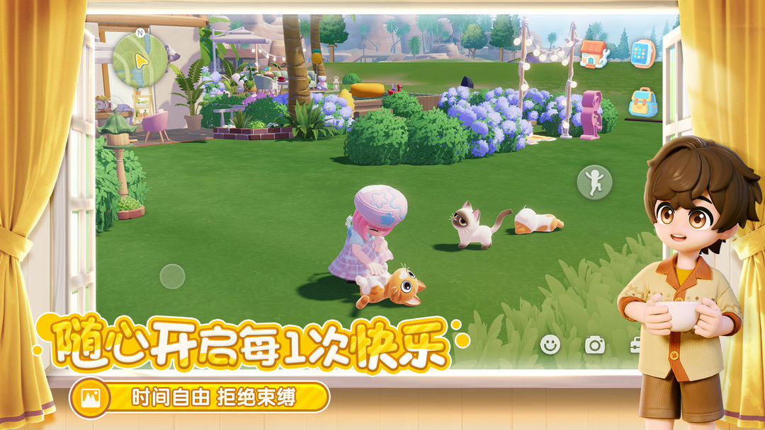 心动小镇(测试服)最新版