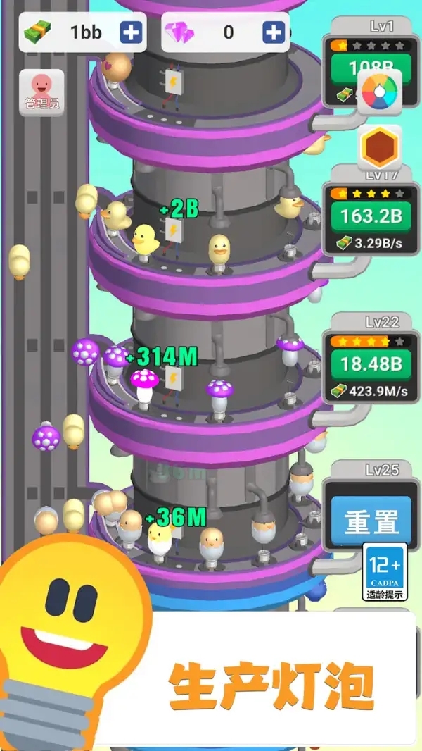 灯泡工厂大亨 灯泡工厂大亨