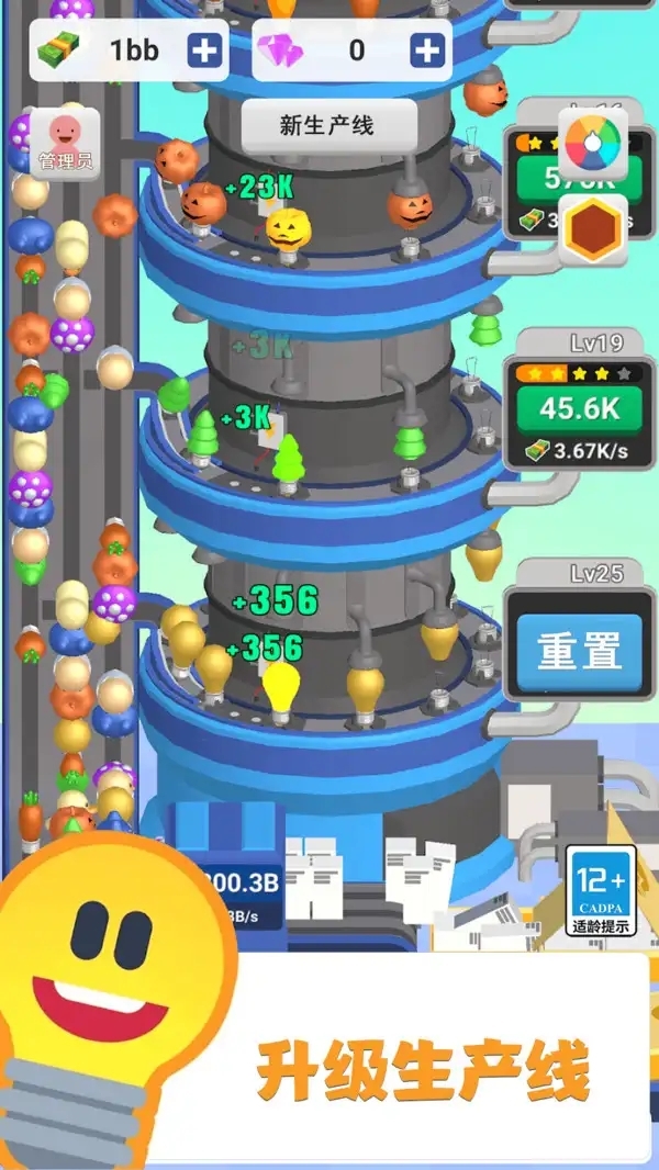 灯泡工厂大亨 灯泡工厂大亨