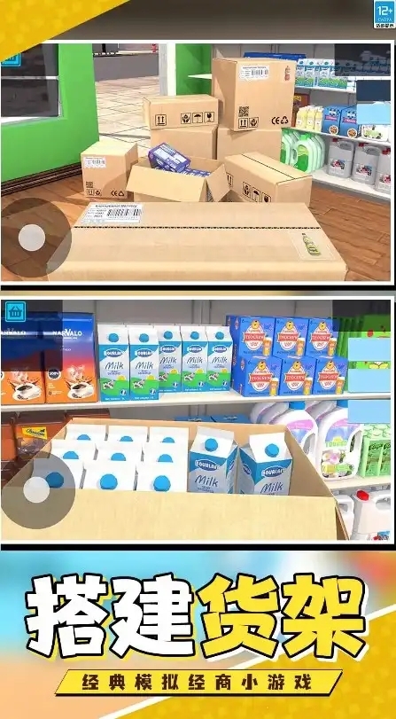 开个超市当老板