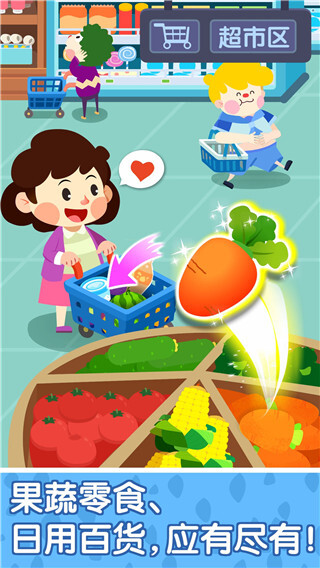 奇妙小镇嘉年华全部解锁最新版