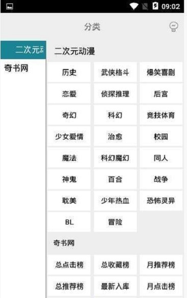 白猿搜书2024最新版-图1