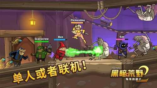 黑暗荒野2国际服