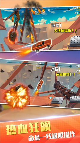 狂野飞车竞速官网版