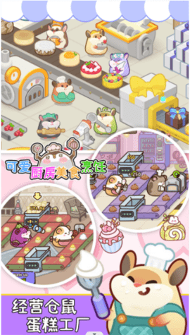 可爱厨房美食烹饪无敌版