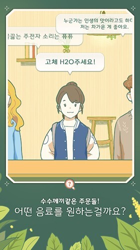 角落咖啡馆汉化版