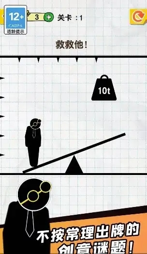 划线机智小能手