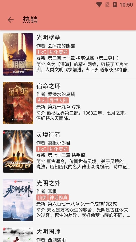 柚子小说2024最新版-图2