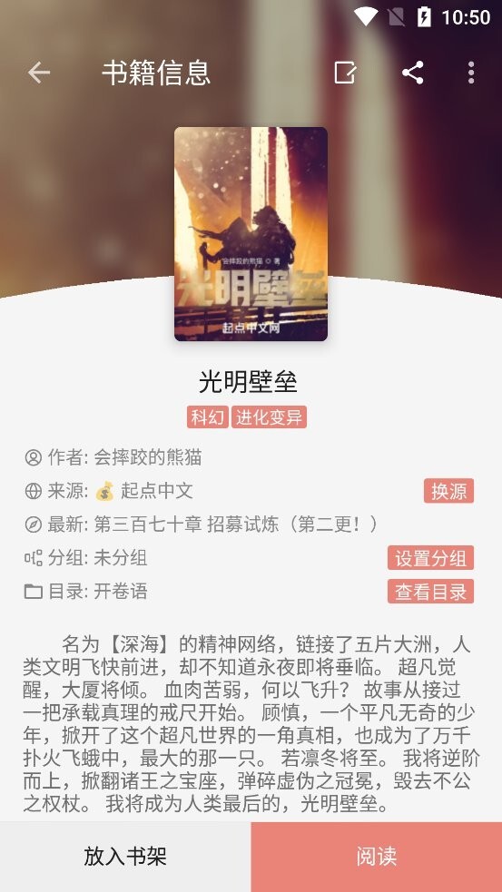 柚子小说2024最新版-图3