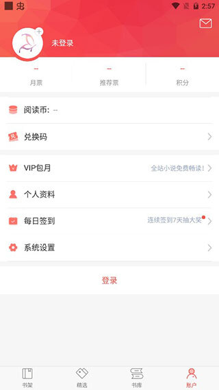 番薯小说网页版-图1