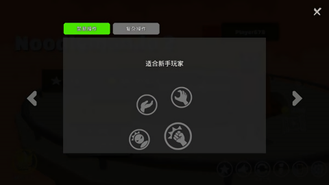 派对大乱斗2无限金币