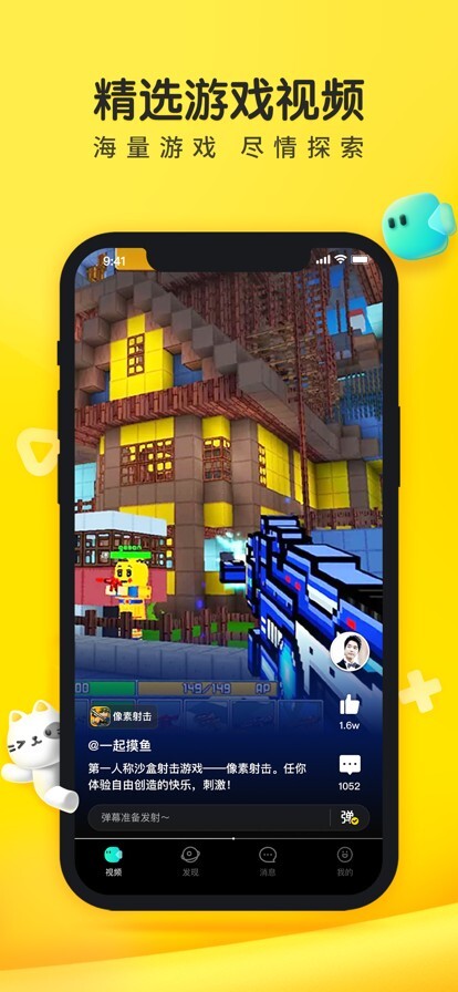 摸摸鱼免广告版-图2