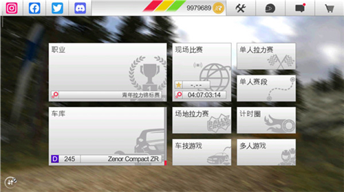 拉力竞速3无限金币最新版