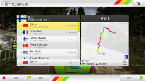 拉力竞速3无限金币最新版