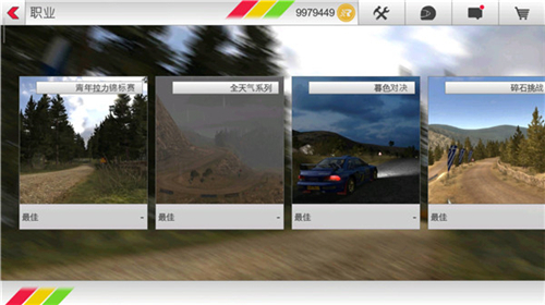 拉力竞速3无限金币最新版