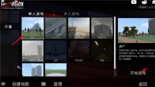 戈尔盒子中文版