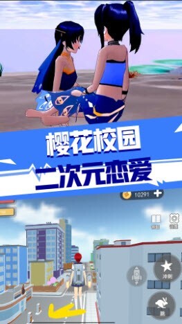 樱花校园二次元恋爱最新版