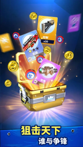 狙击手冠军最新版