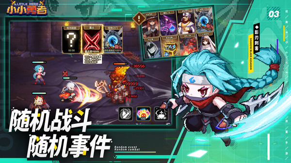 小小勇者内置菜单版