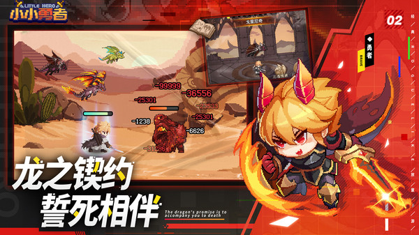 小小勇者内置菜单版