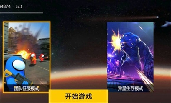 太空杀月球战争内置菜单版