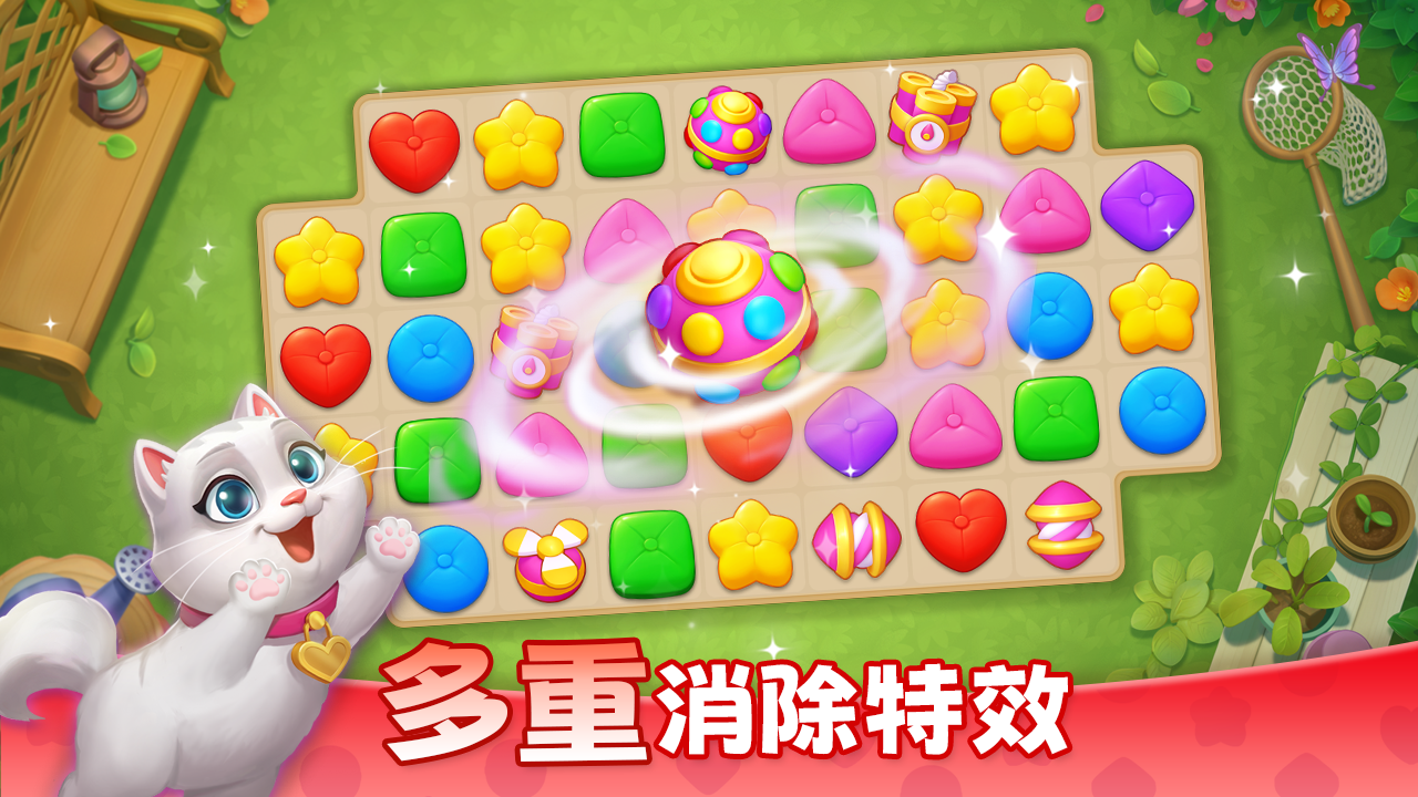 麦吉庄园无限金币版