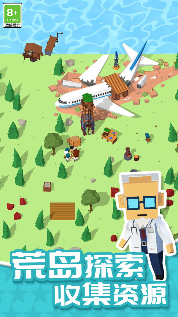 我的无人岛无限金币版