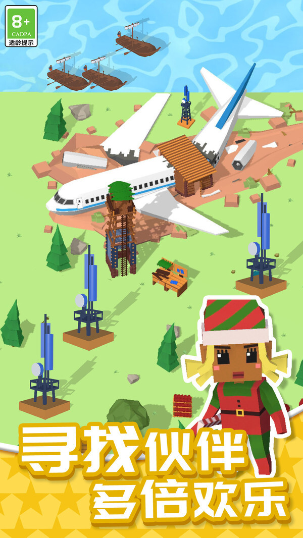 我的无人岛无限金币版 我的无人岛无限金币版