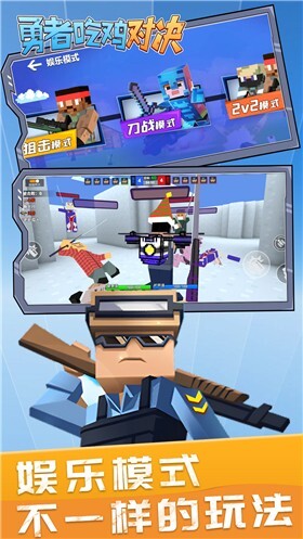 勇者吃鸡对决无限金币版