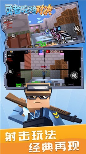 勇者吃鸡对决无限金币版