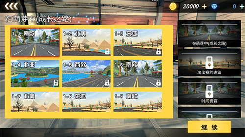 急速狂飙中文版