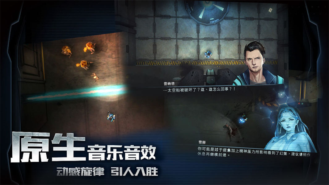 星际扩散内置菜单中文版