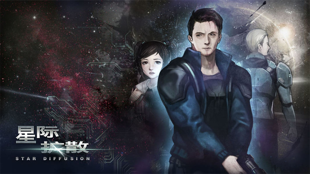星际扩散内置菜单中文版