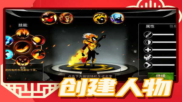 火柴人突击2无限金币版