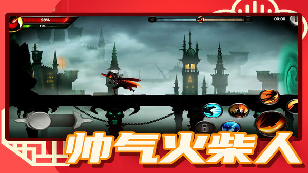 火柴人突击2无限金币版