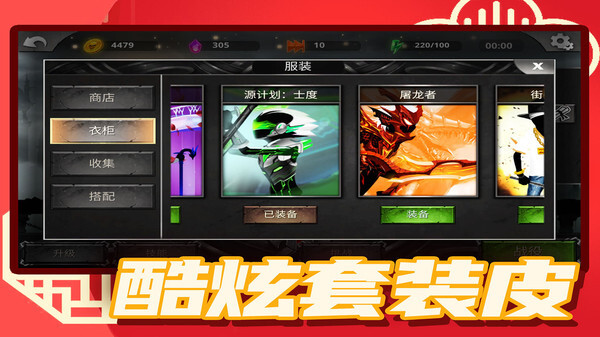 火柴人突击2内置菜单版