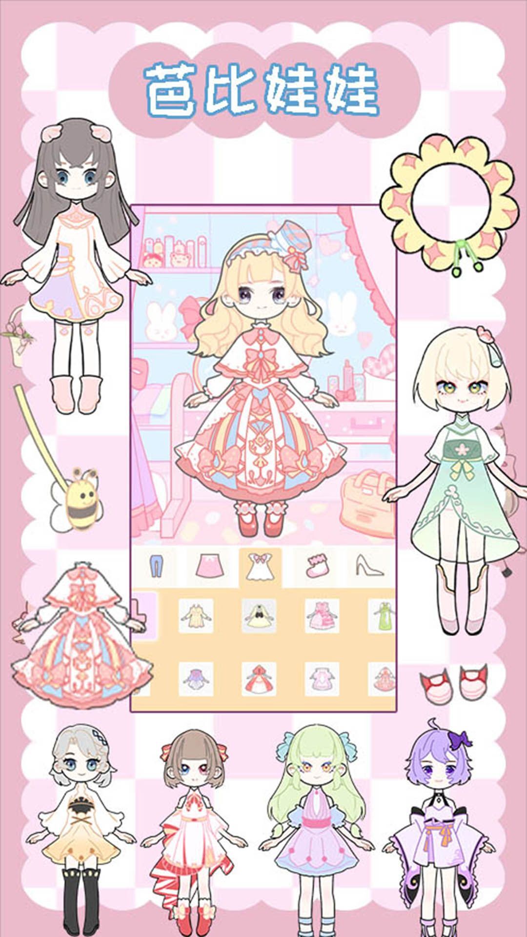 时尚少女穿搭设计无广告