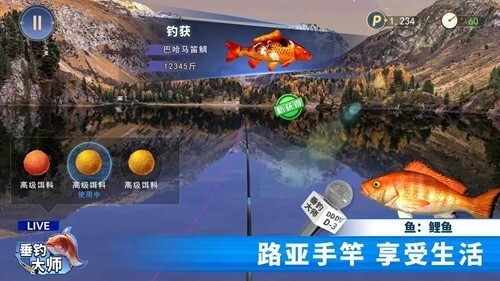 垂钓大师无限金币版