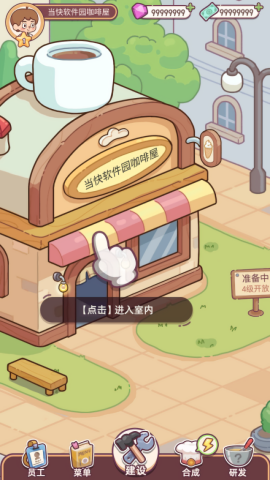 幸福甜点咖啡店内购版 幸福甜点咖啡店内购版