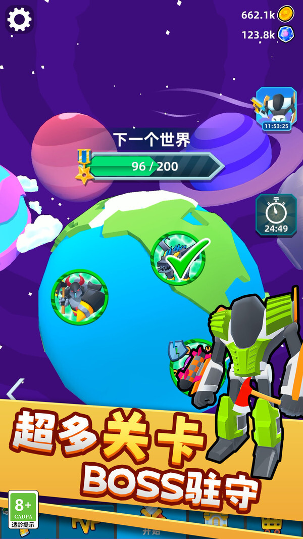 城市机甲模拟器无限金币版