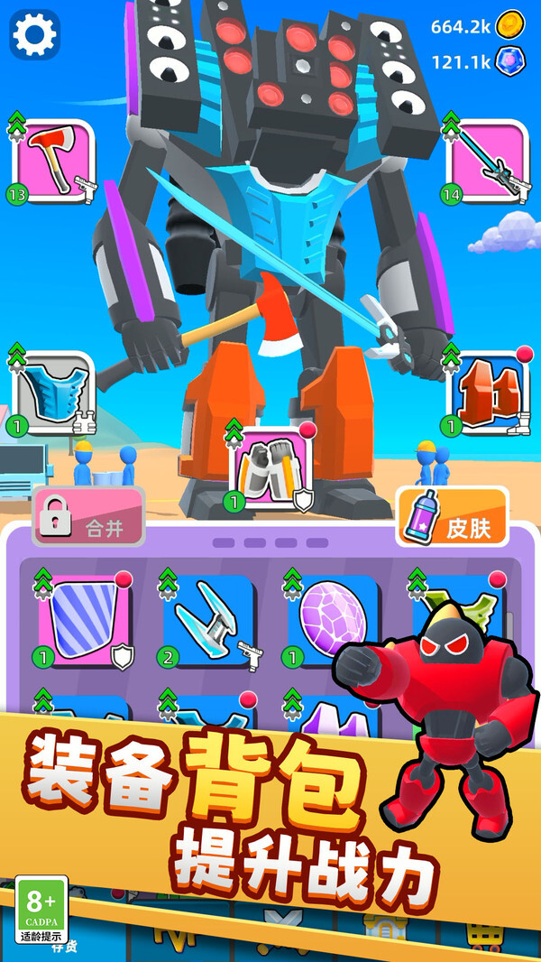 城市机甲模拟器无限金币版