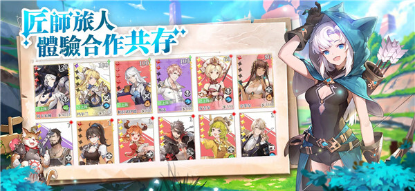 工匠与旅人国际服版