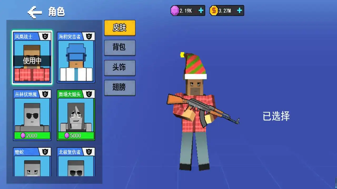 吃鸡小达人内置菜单