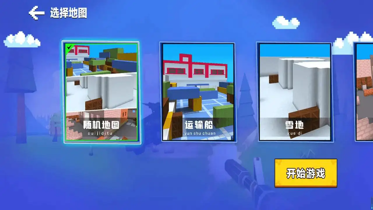 吃鸡小达人内置菜单