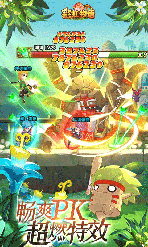 彩虹物语内购版