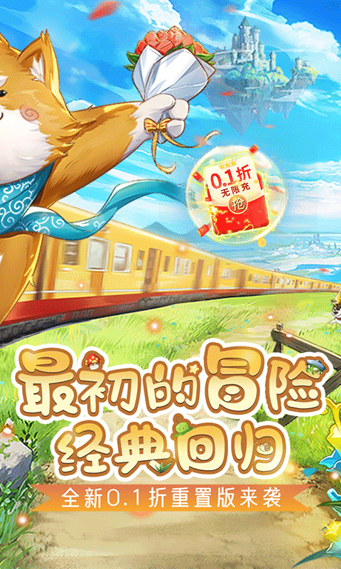 彩虹物语内购版