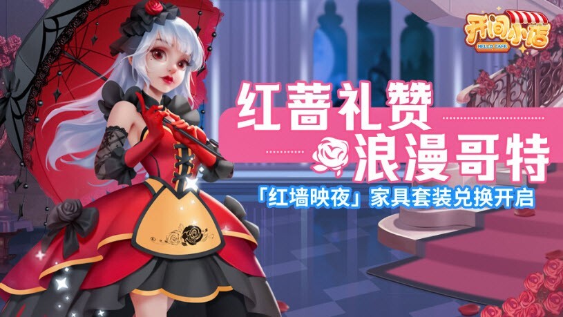 开间小店无限金币钻石版2024
